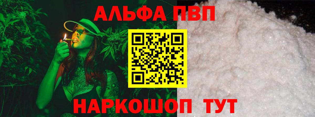 A PVP Соль  Alpha PVP Соль  Alfa_PVP кристаллы  Лысьва  Вход с VPN 