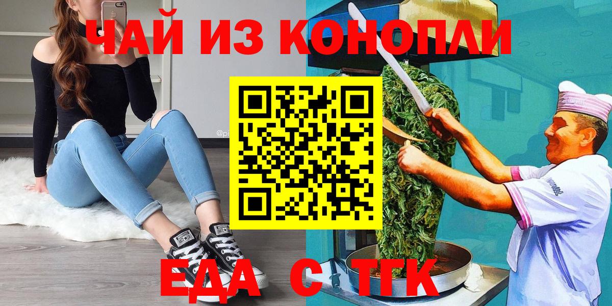 Лысьва  Еда ТГК конопля  Вход с VPN 