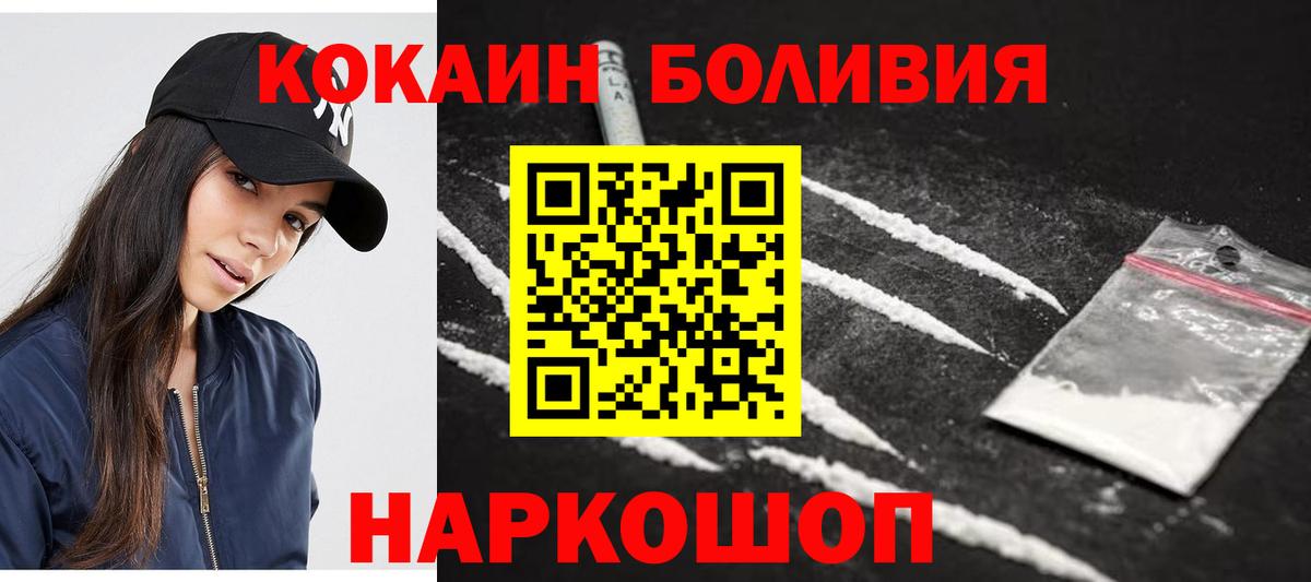 КОКАИН  Вход с VPN  Кокаин 97%  Лысьва  COCAIN Fish Scale 