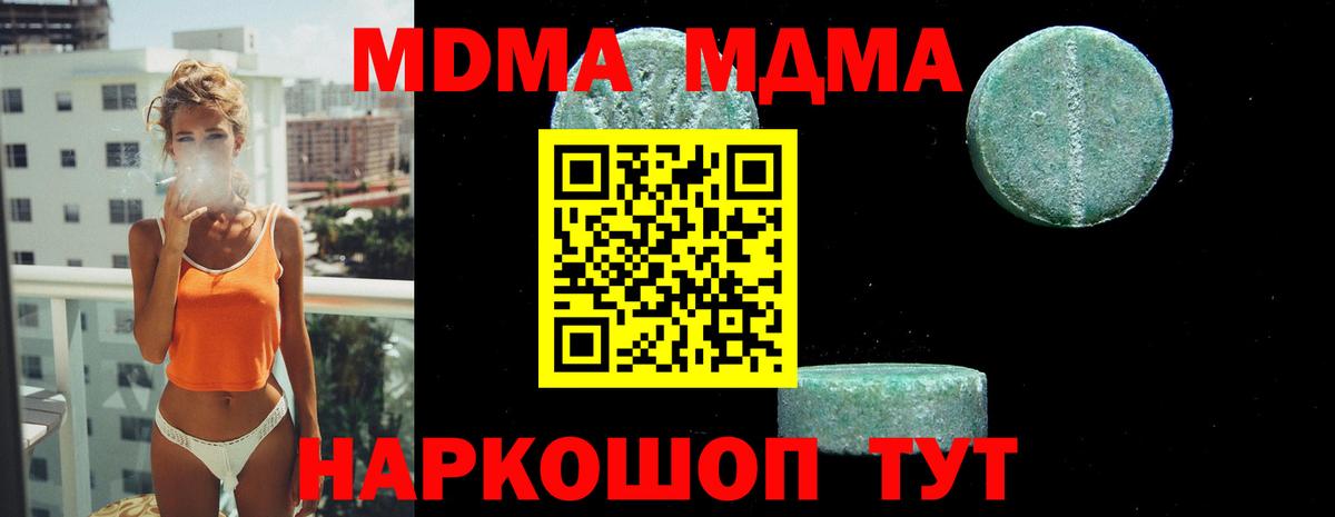 MDMA VHQ  Вход с VPN  МДМА  Лысьва 
