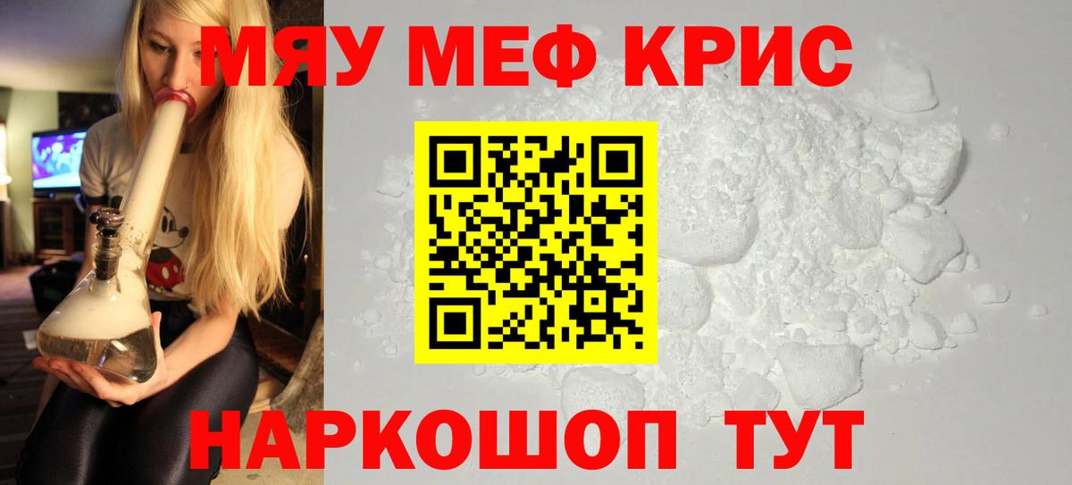 Меф VHQ  Вход с VPN  Меф  Лысьва 
