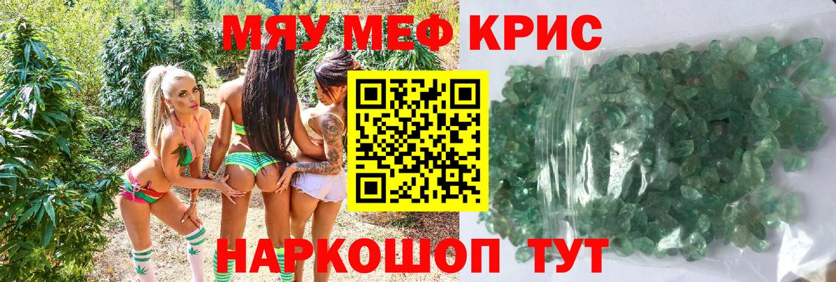 Мефедрон  Лысьва
