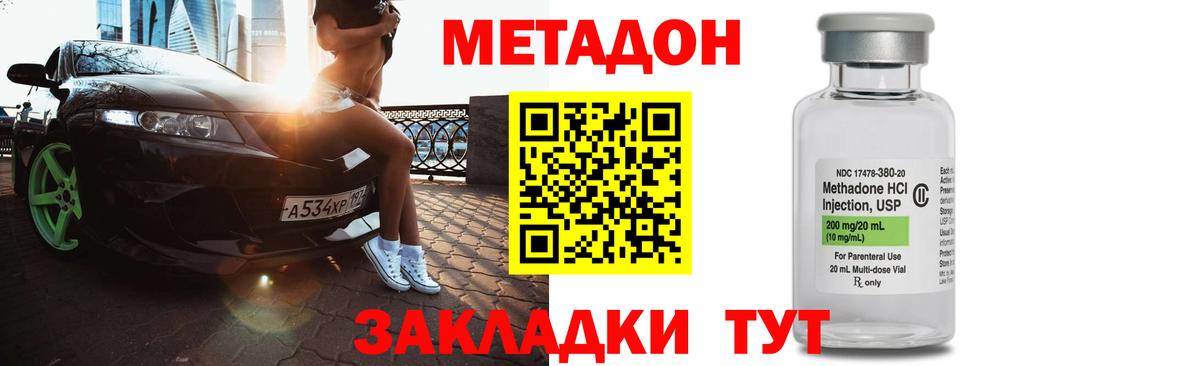 Лысьва  МЕТАДОН VHQ  Метадон methadone  Вход с VPN 