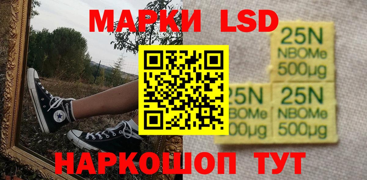 Наркотические марки 1500мкг  Марки 25I-NBOMe  Лысьва  Вход с VPN 