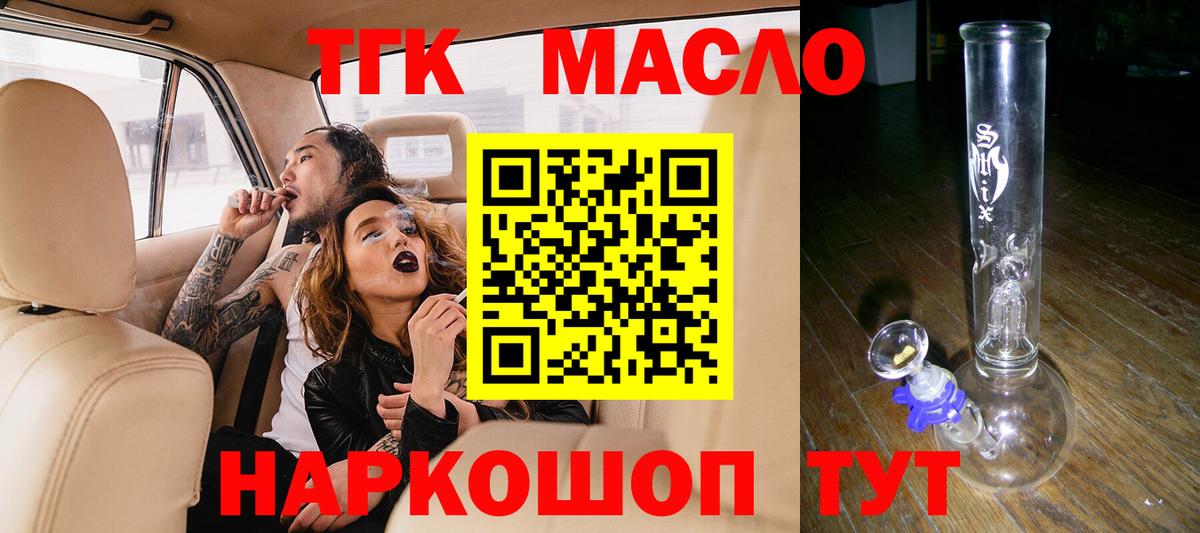 Дистиллят ТГК Wax Лысьва